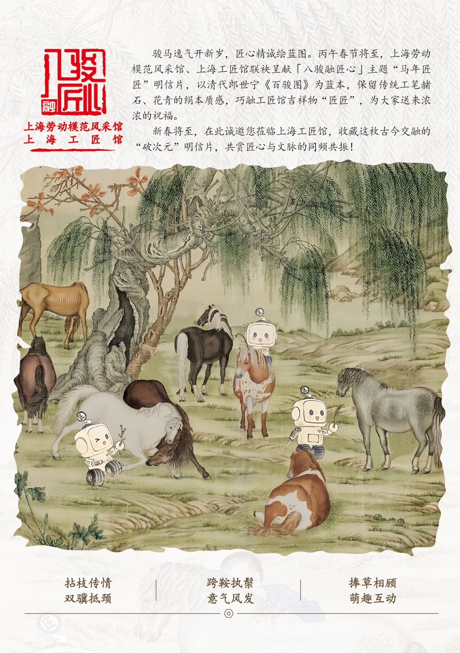 “神马都好”—跟着劳模工匠解锁上海工匠馆