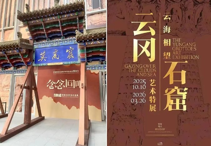 学分实践活动——趣看美术馆云冈石窟艺术特展